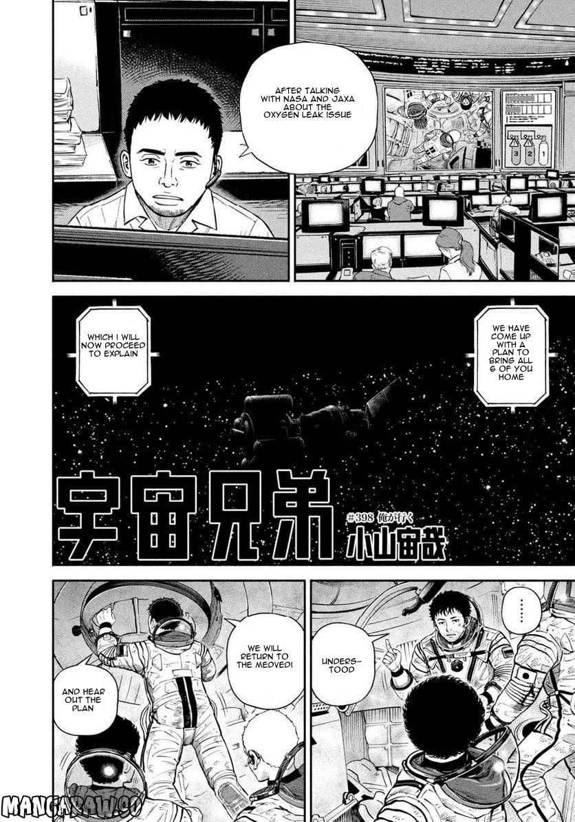 Uchuu Kyoudai Chapter 398 5